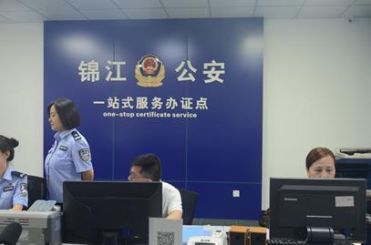 四川第一家高校警务室暨“一站式服务”办证点在四川师范大学落地