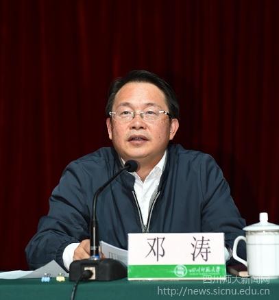 学校召开干部大会宣布校长任命决定汪明义任四川师范大学校长