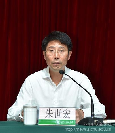 学校召开干部大会宣布校长任命决定汪明义任四川师范大学校长