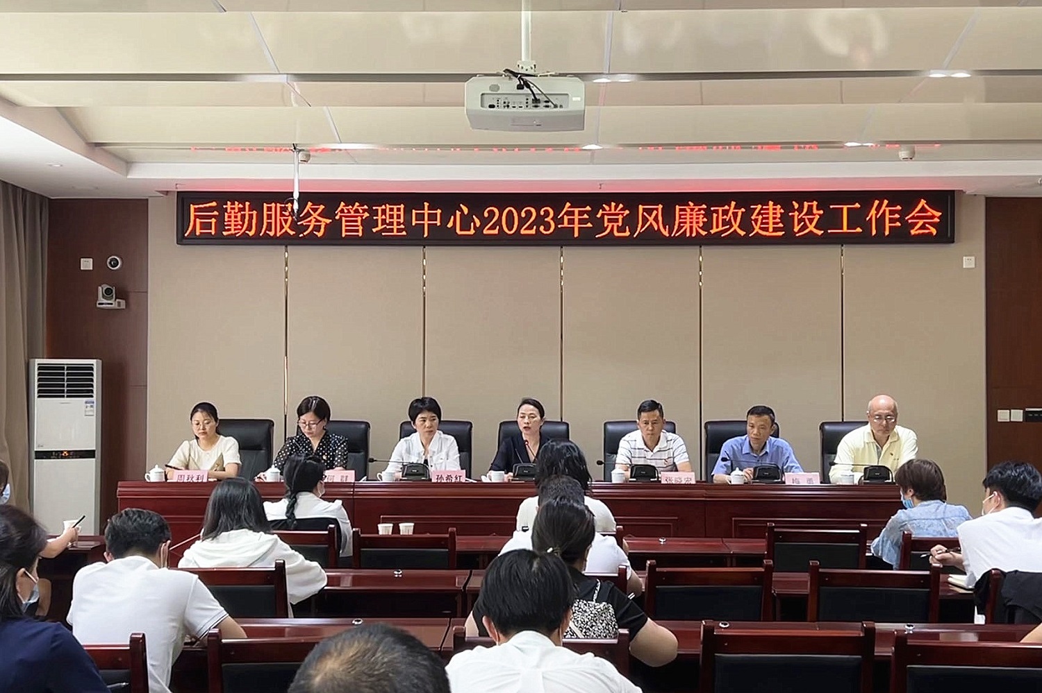 後勤服務管理中心召開2023年黨風廉政建設工作會